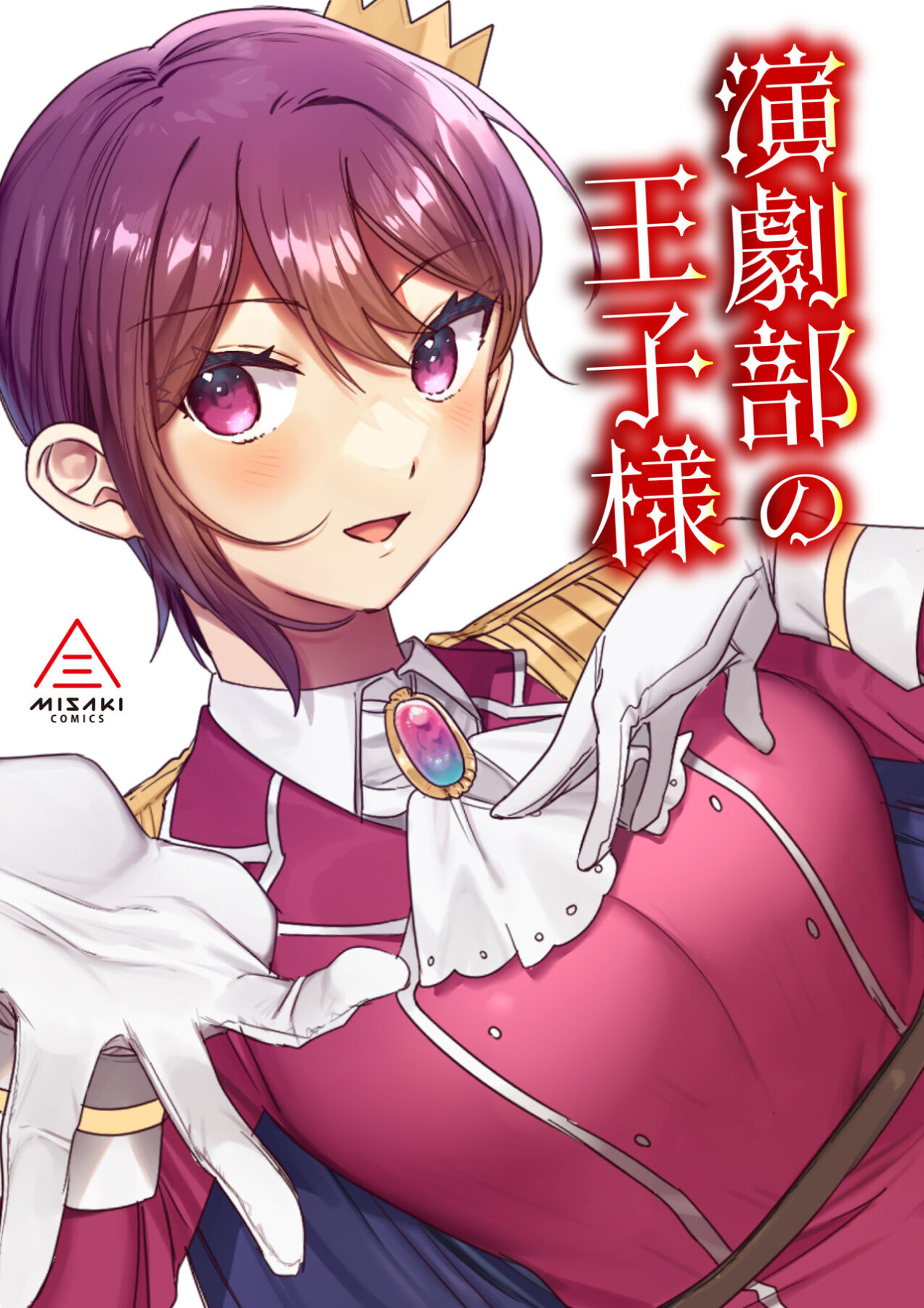 Hentai Manga Comic-Prince of the Drama Club-Read-1